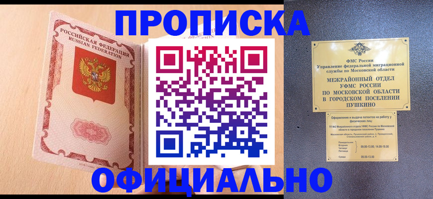 миграционный учет в Гвардейске