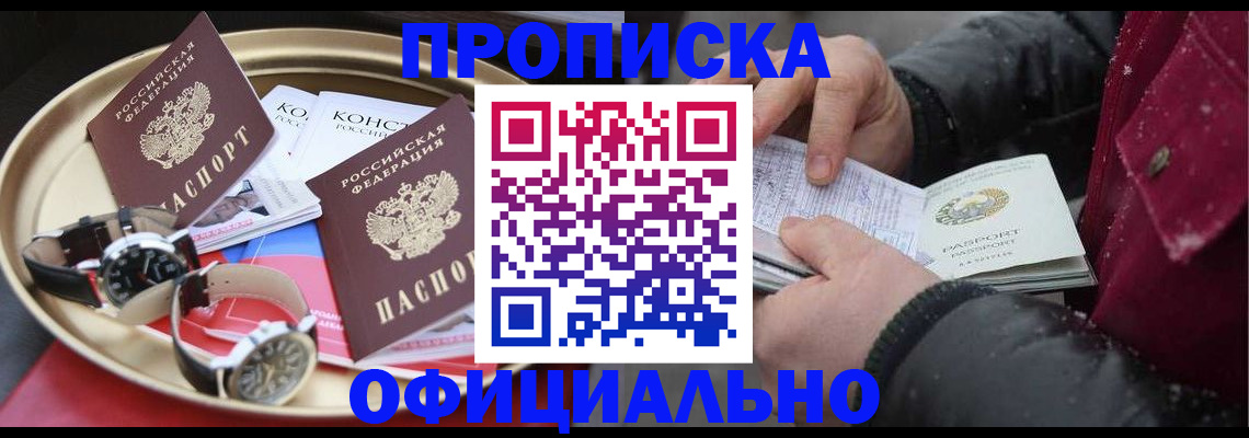 временная регистрация законно в Гвардейске