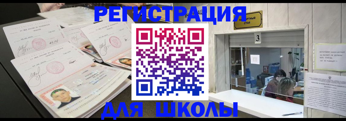 прописка гарантия в Гвардейске