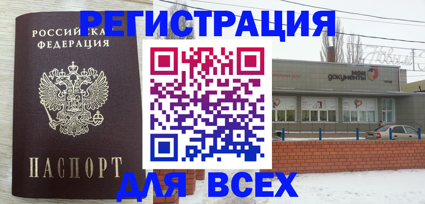 прописка иностранных граждан в Гвардейске