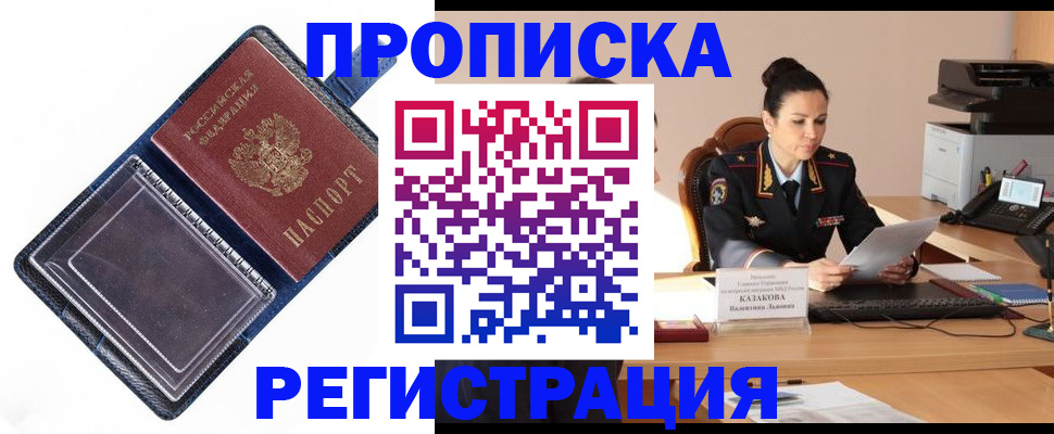 временная регистрация гарантия в Гвардейске