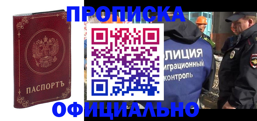 миграционный учет в Гвардейске