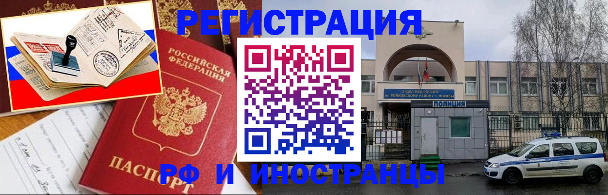 прописка регистрация в Гвардейске