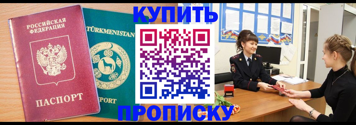 временная регистрация собственник в Гвардейске